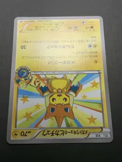 Mega Tokyo Pikachu Promo 098/XY-P 2014 Japanese Pokemon Card #2 - Image 8