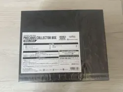 Pokemon Card Game Sword & Shield Precious Collector Box Pikachu Japan New - Image 2