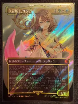 Yuna Grand Summoner JAPANESE Borderless Surge Foil NM FINAL FANTASY MTG - Image 1