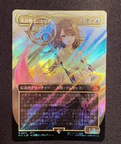 Yuna Grand Summoner JAPANESE Borderless Surge Foil NM FINAL FANTASY MTG - Image 2