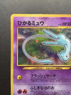 Shining Mew Holo CoroCoro Comics Promo Japanese Pokemon Card  2001 *Swirl* #1 - Image 3