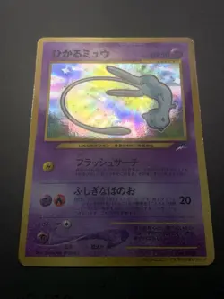 Shining Mew Holo CoroCoro Comics Promo Japanese Pokemon Card  2001 *Swirl* #1 - Image 7