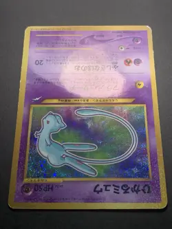 Shining Mew Holo CoroCoro Comics Promo Japanese Pokemon Card  2001 *Swirl* #1 - Image 8