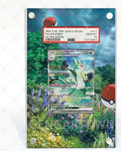 Serperior Ex  GGT Pokémon Extended Protect Case Screwdown Card Holder - Image 1