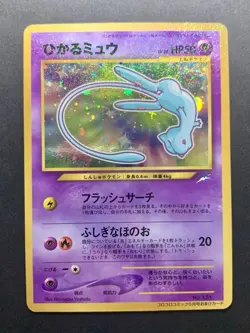 Shining Mew Holo CoroCoro Comics Promo Japanese Pokemon Card  2001 *Swirl* #3 - Image 1