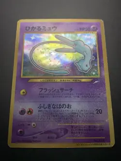 Shining Mew Holo CoroCoro Comics Promo Japanese Pokemon Card  2001 *Swirl* #3 - Image 7