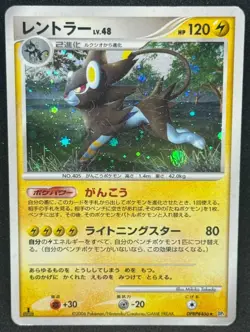 Luxray DPBP#466 DP1 Holo 1st Edition Japanese Pokemon Card - Image 1