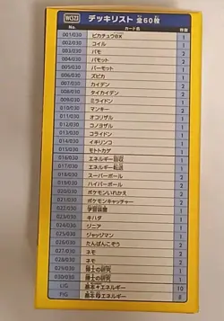 Sealed Pokemon Card World Championship 2023 Yokohama Deck Pikachu EX UNOPENED - Image 2