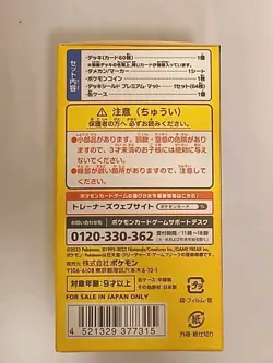 Sealed Pokemon Card World Championship 2023 Yokohama Deck Pikachu EX UNOPENED - Image 3