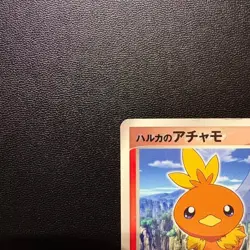 Pokemon Card May's Torchic 2003 Shogakukan Elementary Promo 037/ADV-P Japanese - Image 2