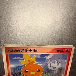 Pokemon Card May's Torchic 2003 Shogakukan Elementary Promo 037/ADV-P Japanese - Image 6
