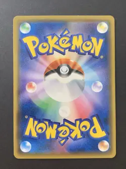 EXC Magikarp & Wailord GX 099/095 Alt Art Tag Team Up SM9 Japanese Pokemon Card - Image 2