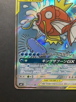 EXC Magikarp & Wailord GX 099/095 Alt Art Tag Team Up SM9 Japanese Pokemon Card - Image 6