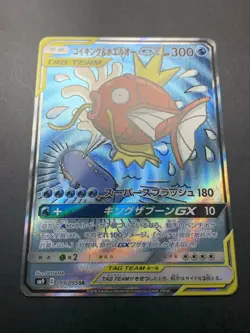 EXC Magikarp & Wailord GX 099/095 Alt Art Tag Team Up SM9 Japanese Pokemon Card - Image 7