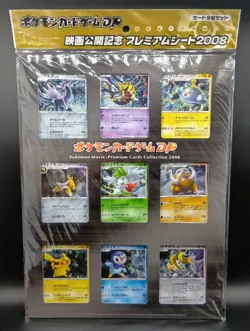 DP Movie Commemoration Promo Premium Sheet 2008 Japanese Pokemon Card Sealed - Image 1