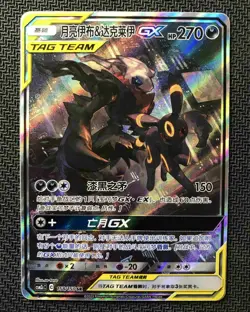 Pokemon TCG S-Chinese Card Sun & Moon Umbreon & Darkrai GX CSM2cC-158/150 SR HOT - Image 1