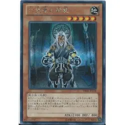 Yugioh Card DBSW-JP009 Grandmaster of the Six Samurai | Normal parallel Japanese - Image 1