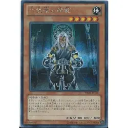 Yugioh Card DBSW-JP009 Grandmaster of the Six Samurai | Normal parallel Japanese - Image 2