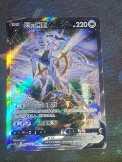 [US SELLER] Pokémon S-Chinese Arceus V SR Alt Art Card Sword & Shield CS5aC-145 - Image 4