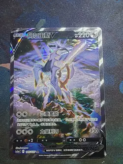 [US SELLER] Pokémon S-Chinese Arceus V SR Alt Art Card Sword & Shield CS5aC-145 - Image 8