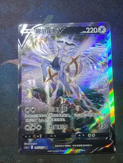 [US SELLER] Pokémon S-Chinese Arceus V SR Alt Art Card Sword & Shield CS5aC-145 - Image 9