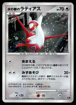 Japanese - Promo - Latias - Holo - Pokemon Card - 10th Movie - Image 1