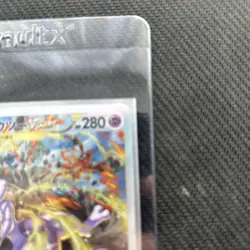 [NM] Mewtwo VSTAR Pokemon Card Japanese 221/172 SAR S12a VSTAR Universe - Image 5