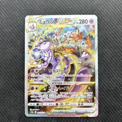 [NM] Mewtwo VSTAR Pokemon Card Japanese 221/172 SAR S12a VSTAR Universe - Image 8