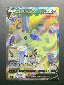 EXC Tyranitar V 077/070 SR S5l Alt Art Single Strike Japanese Pokemon Card - Image 1