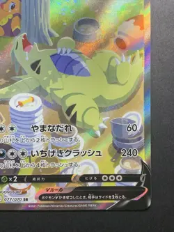EXC Tyranitar V 077/070 SR S5l Alt Art Single Strike Japanese Pokemon Card - Image 5