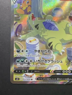 EXC Tyranitar V 077/070 SR S5l Alt Art Single Strike Japanese Pokemon Card - Image 6