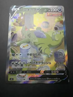 EXC Tyranitar V 077/070 SR S5l Alt Art Single Strike Japanese Pokemon Card - Image 7