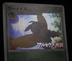 Pokemon Card Mothim 039/DPt-P Holo Japanese Advent of Arceus Prize Promo 2009 - Image 10