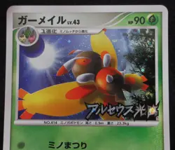 Pokemon Card Mothim 039/DPt-P Holo Japanese Advent of Arceus Prize Promo 2009 - Image 2