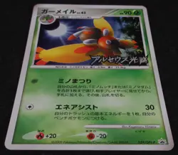Pokemon Card Mothim 039/DPt-P Holo Japanese Advent of Arceus Prize Promo 2009 - Image 4