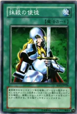Yugioh Card SD11-JP020 Nobleman of Crossout | Normal Japanese - Image 2