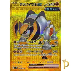 Iron Boulder ex UR 100/071 SV5M Cyber Judge Pokemon Card Japanese-NM - Image 1