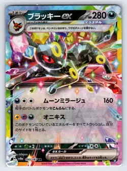 Umbreon ex 093/187 sv8a Terastal Festival Japanese Pokemon Card Ultra Rare Holo - Image 1
