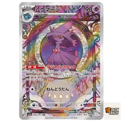 Mismagius AR 083/073 NM SV1a Triplet Beat Pokemon Card Game Japanese - Image 1