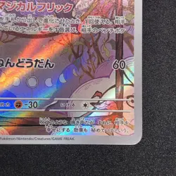 Mismagius AR 083/073 NM SV1a Triplet Beat Pokemon Card Game Japanese - Image 6