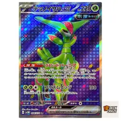 Iron Leaves ex SR 084/071 NM SV5M Cyber Judge Pokemon Card Game Japanese - Image 1