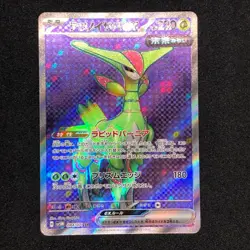 Iron Leaves ex SR 084/071 NM SV5M Cyber Judge Pokemon Card Game Japanese - Image 2
