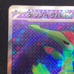 Iron Leaves ex SR 084/071 NM SV5M Cyber Judge Pokemon Card Game Japanese - Image 3