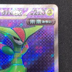 Iron Leaves ex SR 084/071 NM SV5M Cyber Judge Pokemon Card Game Japanese - Image 4