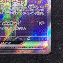 Iron Leaves ex SR 084/071 NM SV5M Cyber Judge Pokemon Card Game Japanese - Image 6