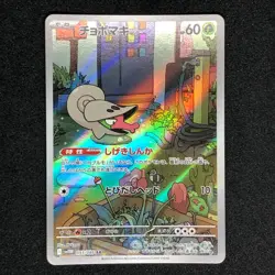 Shelmet AR 093/086 NM SV11W White Flare Pokemon Card Game Japanese - Image 2