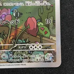 Shelmet AR 093/086 NM SV11W White Flare Pokemon Card Game Japanese - Image 6
