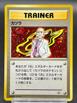 Blaine Holo City Gym Trainer Vintage Gym Series Old Back Japanese Pokemon card - Image 1