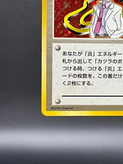 Blaine Holo City Gym Trainer Vintage Gym Series Old Back Japanese Pokemon card - Image 6