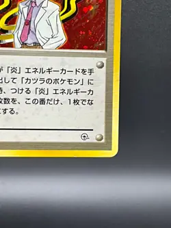 Blaine Holo City Gym Trainer Vintage Gym Series Old Back Japanese Pokemon card - Image 8